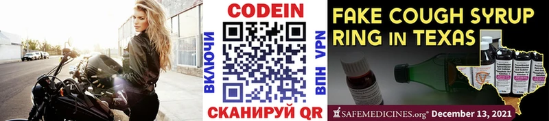 Codein Purple Drank  Артём 
