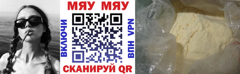 Меф мука Артём