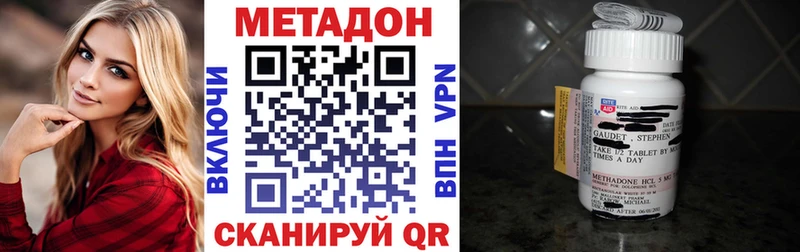 МЕТАДОН methadone  Артём 
